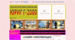 Desktop Screenshot of lawyer-2000.com